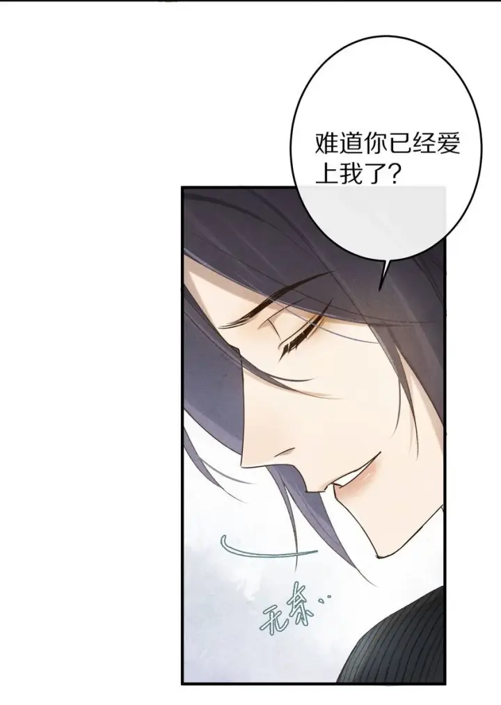 漫画《杀掉男主的一千次尝试》039 和我在一起很甜~第34张图
