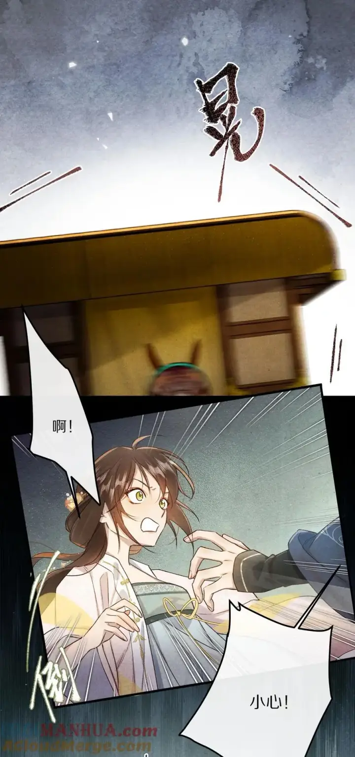漫画《杀掉男主的一千次尝试》040 真正的合作！第13张图