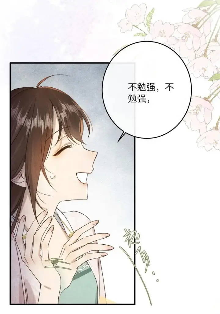 漫画《杀掉男主的一千次尝试》040 真正的合作！第16张图