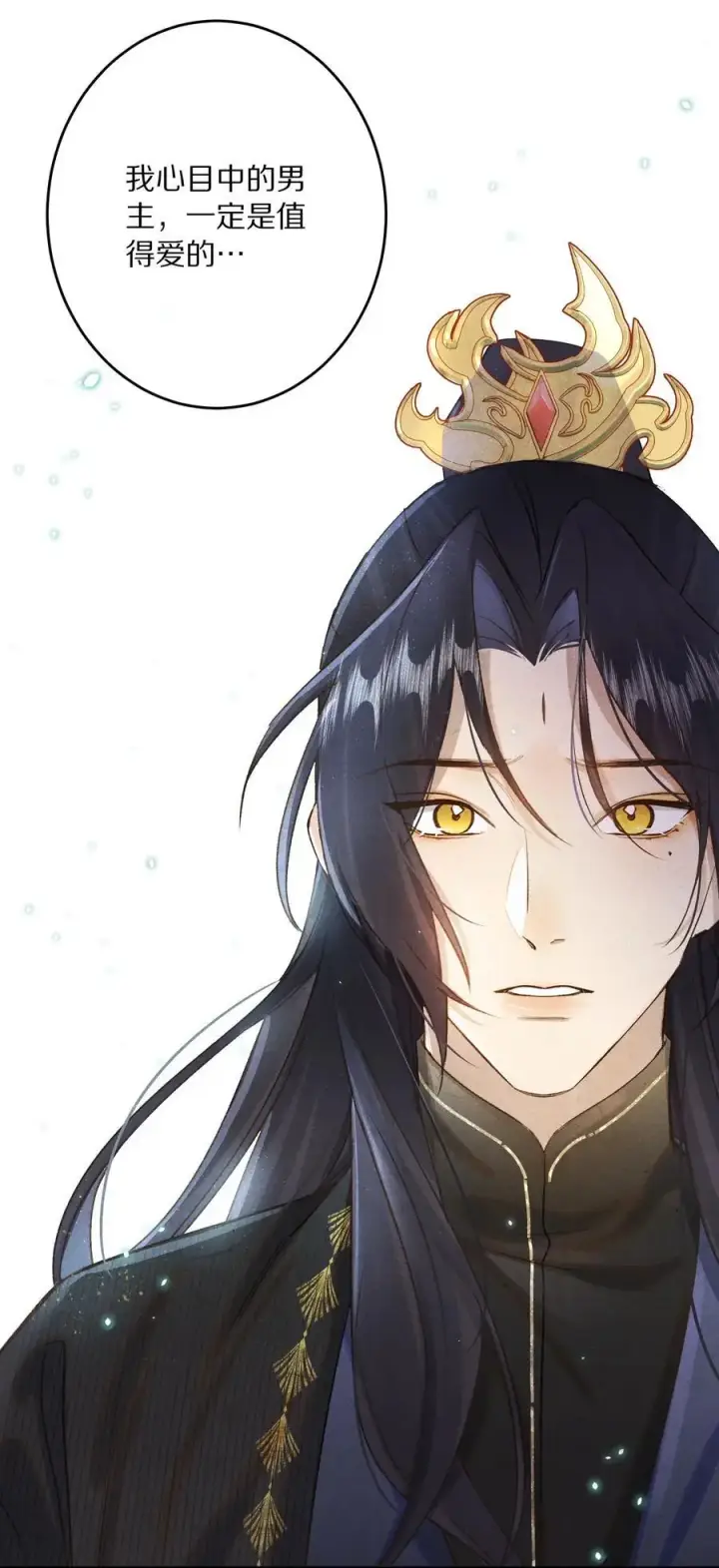 漫画《杀掉男主的一千次尝试》040 真正的合作！第18张图