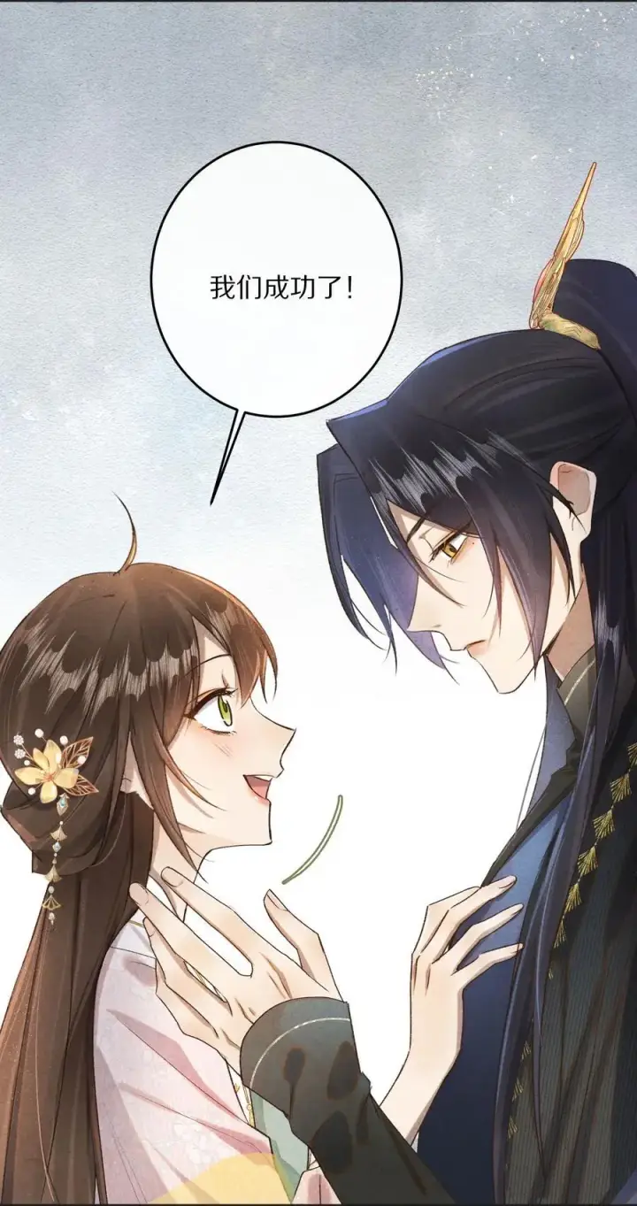漫画《杀掉男主的一千次尝试》040 真正的合作！第24张图