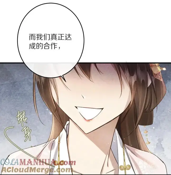漫画《杀掉男主的一千次尝试》040 真正的合作！第29张图