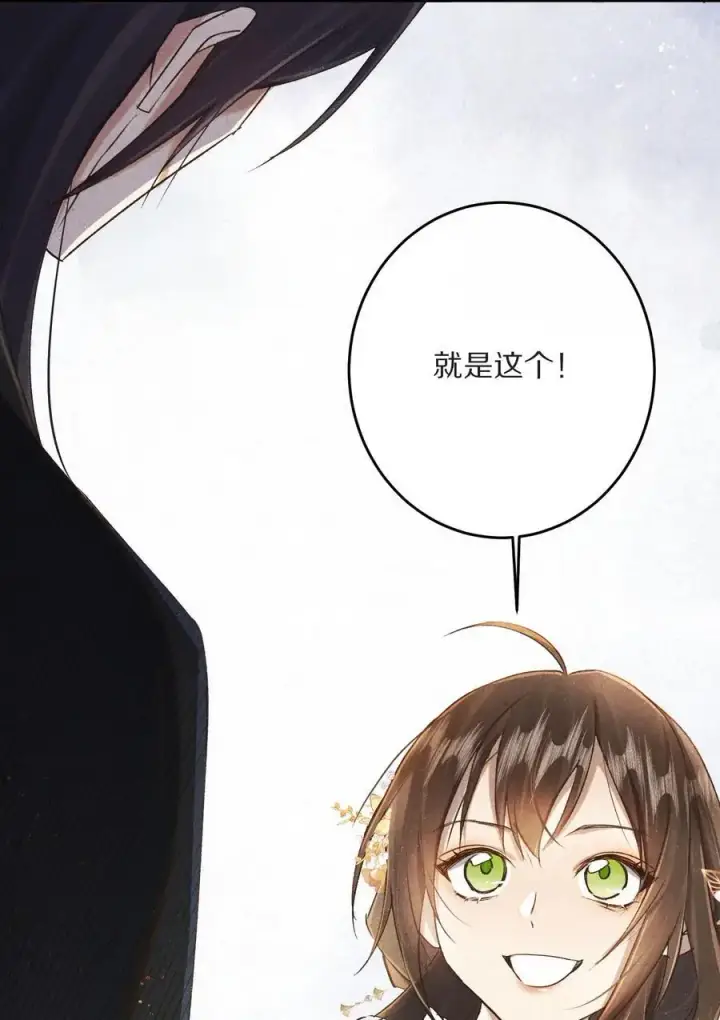 漫画《杀掉男主的一千次尝试》040 真正的合作！第30张图