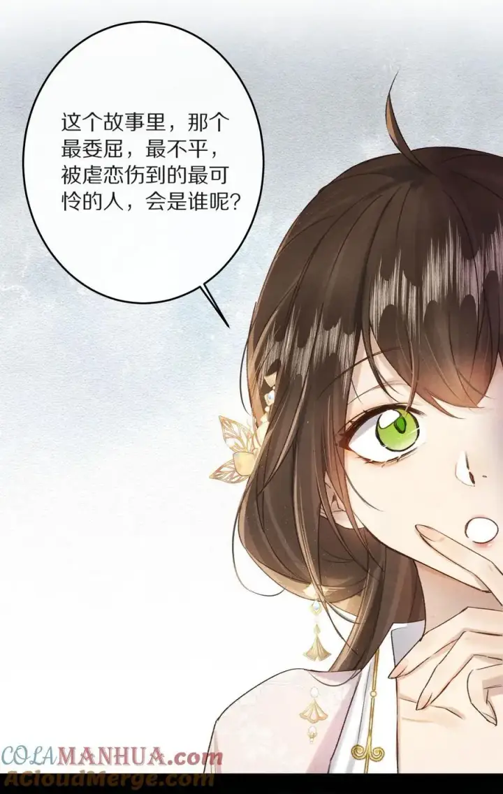 漫画《杀掉男主的一千次尝试》040 真正的合作！第35张图