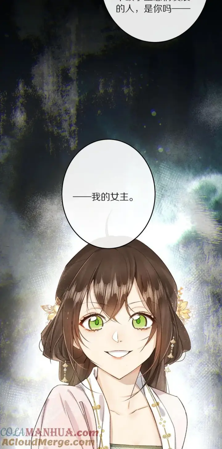 漫画《杀掉男主的一千次尝试》040 真正的合作！第37张图