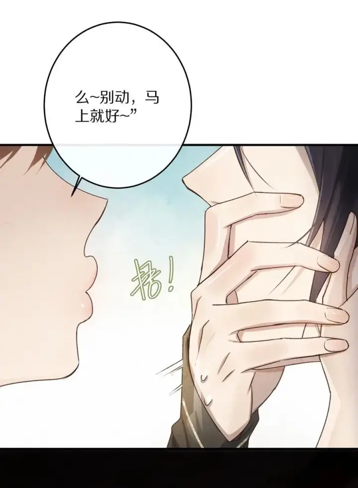 漫画《杀掉男主的一千次尝试》040 真正的合作！第8张图