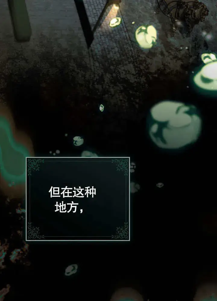 漫画《上流社会》第01话第10张图