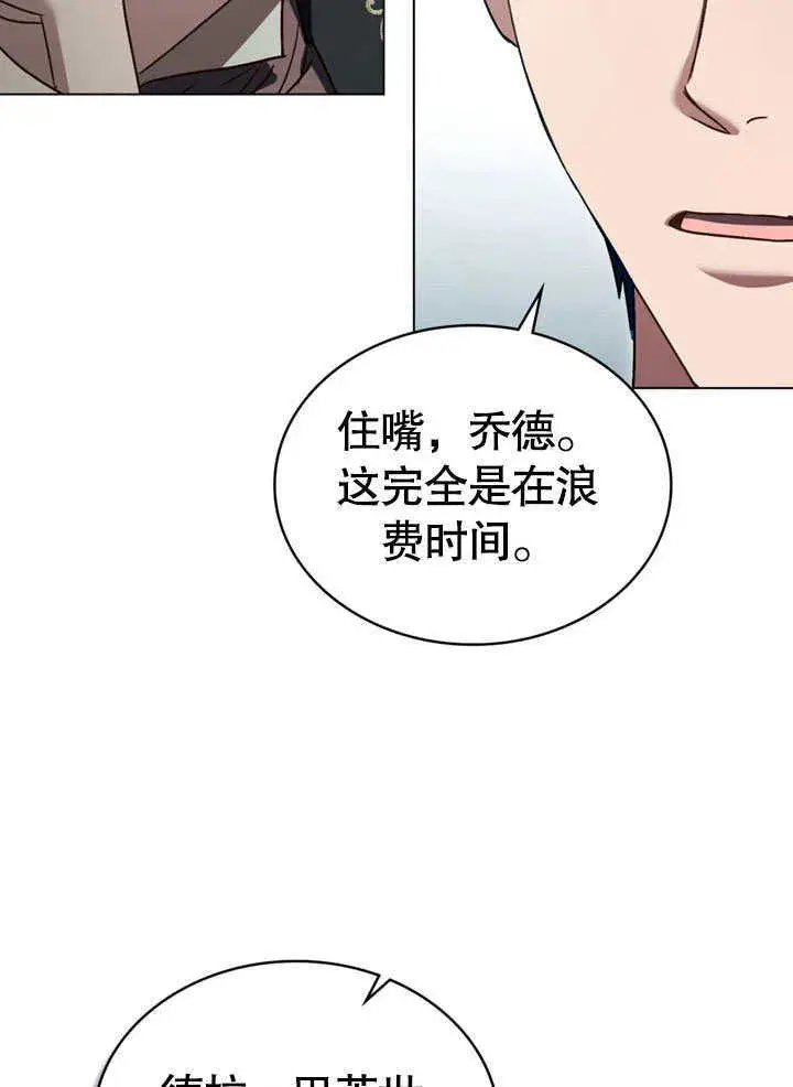 漫画《上流社会》第01话第100张图