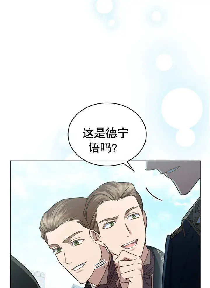 漫画《上流社会》第01话第104张图
