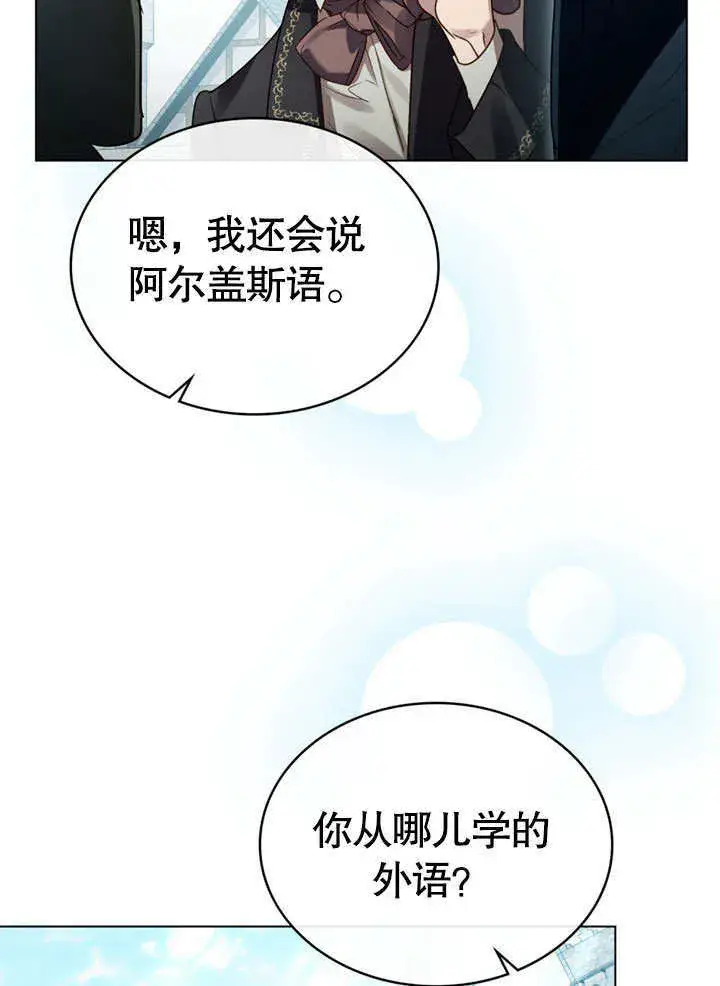 漫画《上流社会》第01话第105张图