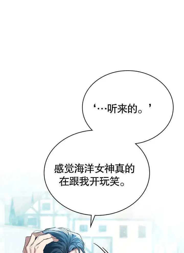 漫画《上流社会》第01话第107张图