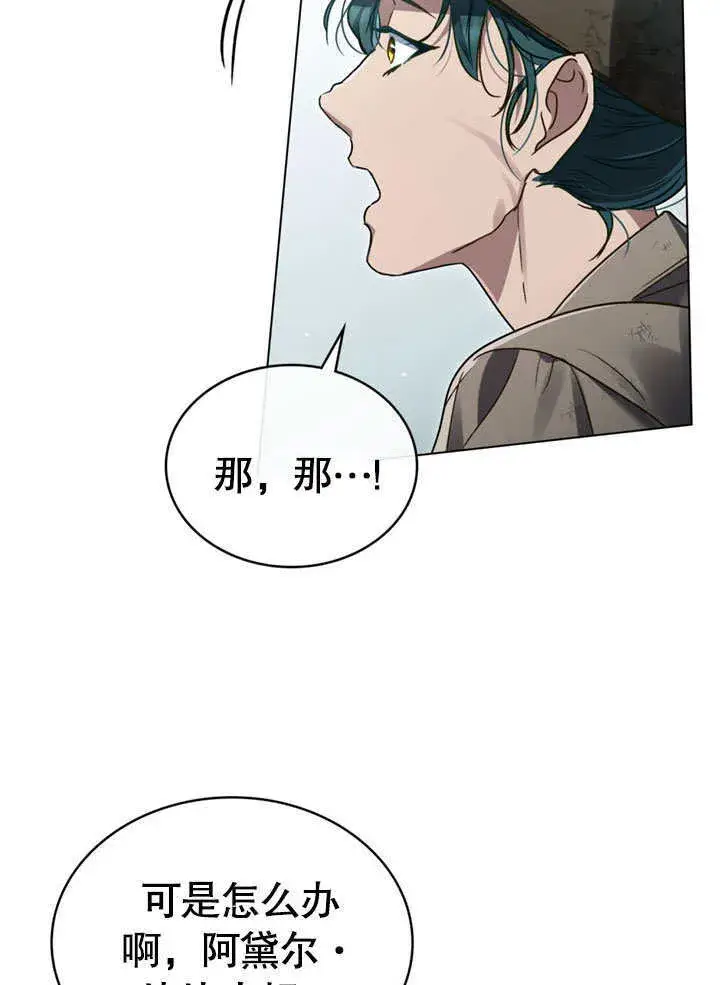 漫画《上流社会》第01话第109张图