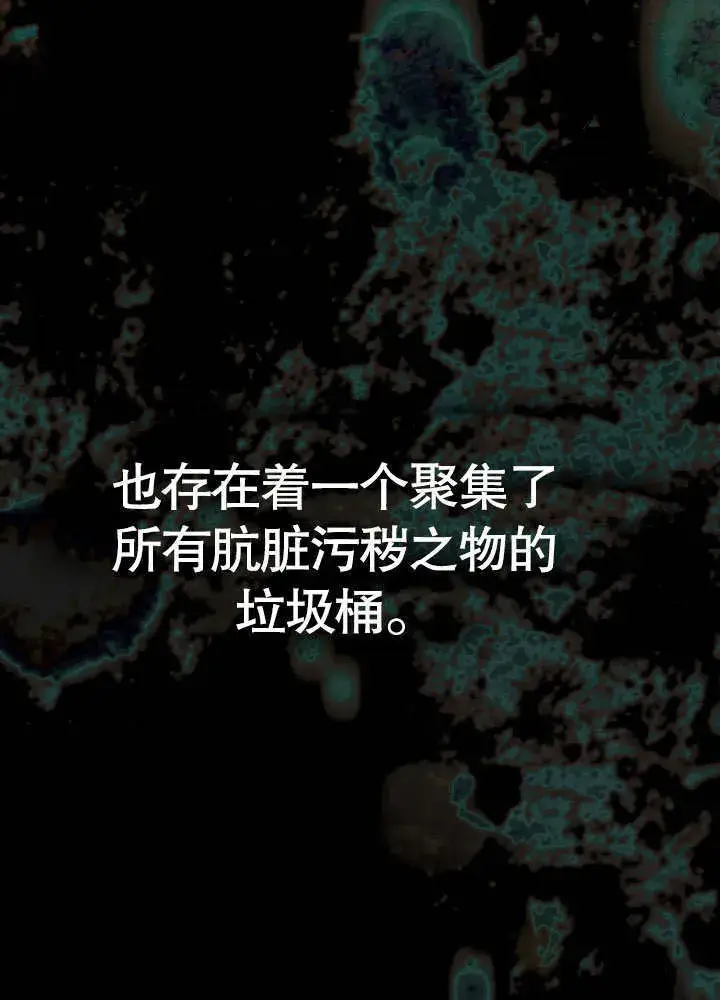 漫画《上流社会》第01话第11张图