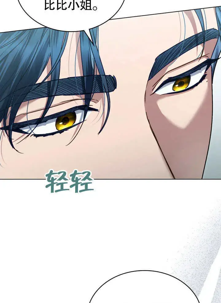 漫画《上流社会》第01话第110张图