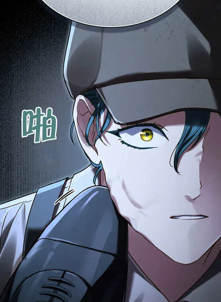 漫画《上流社会》第01话第112张图