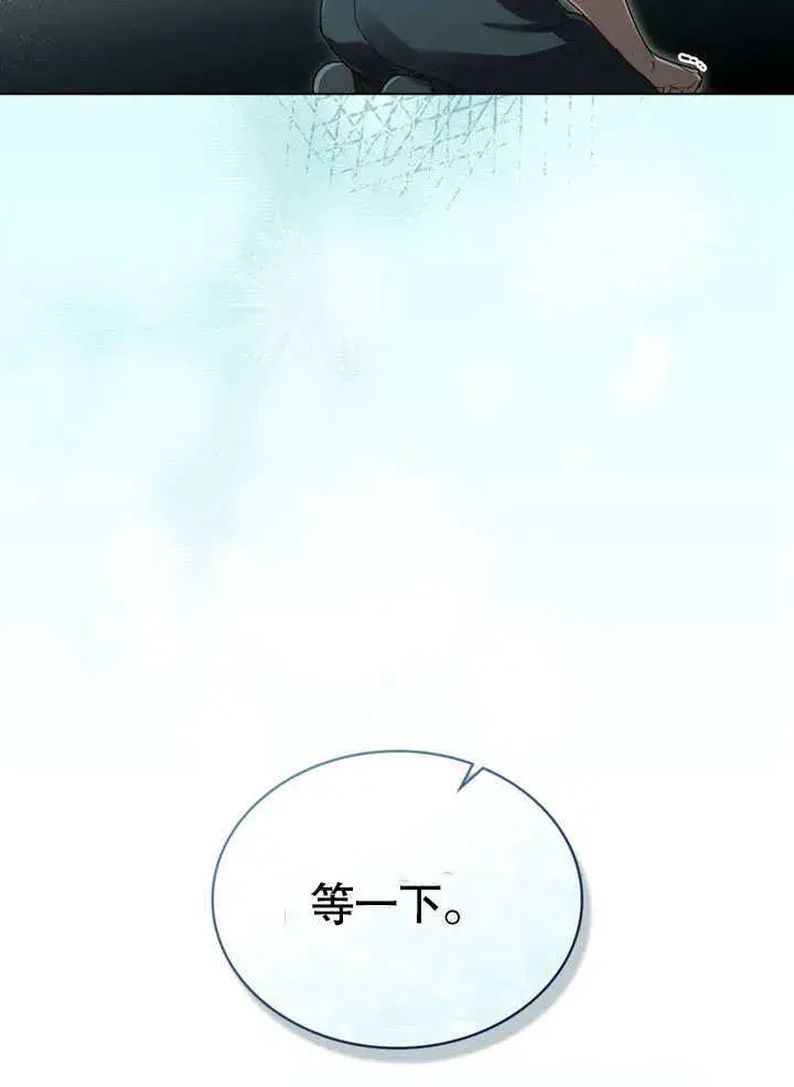 漫画《上流社会》第01话第118张图