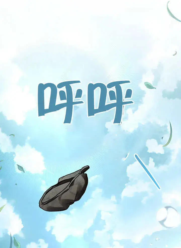 漫画《上流社会》第01话第119张图