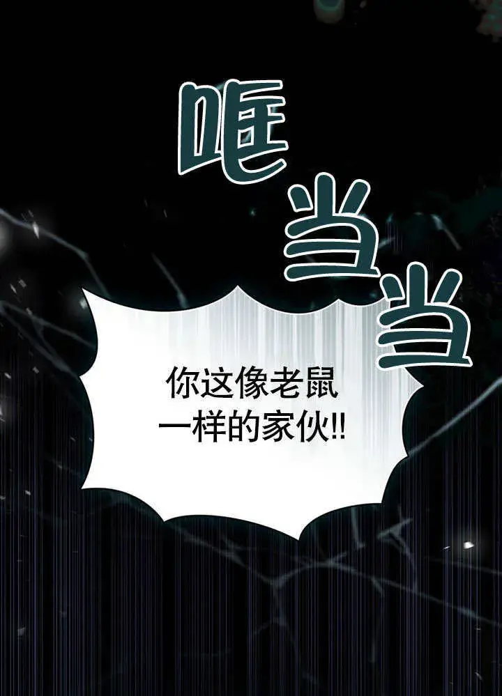 漫画《上流社会》第01话第12张图