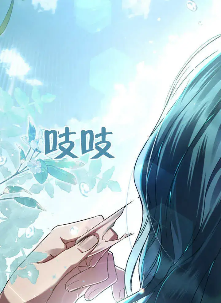 漫画《上流社会》第01话第120张图