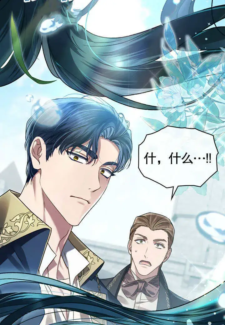 漫画《上流社会》第01话第122张图