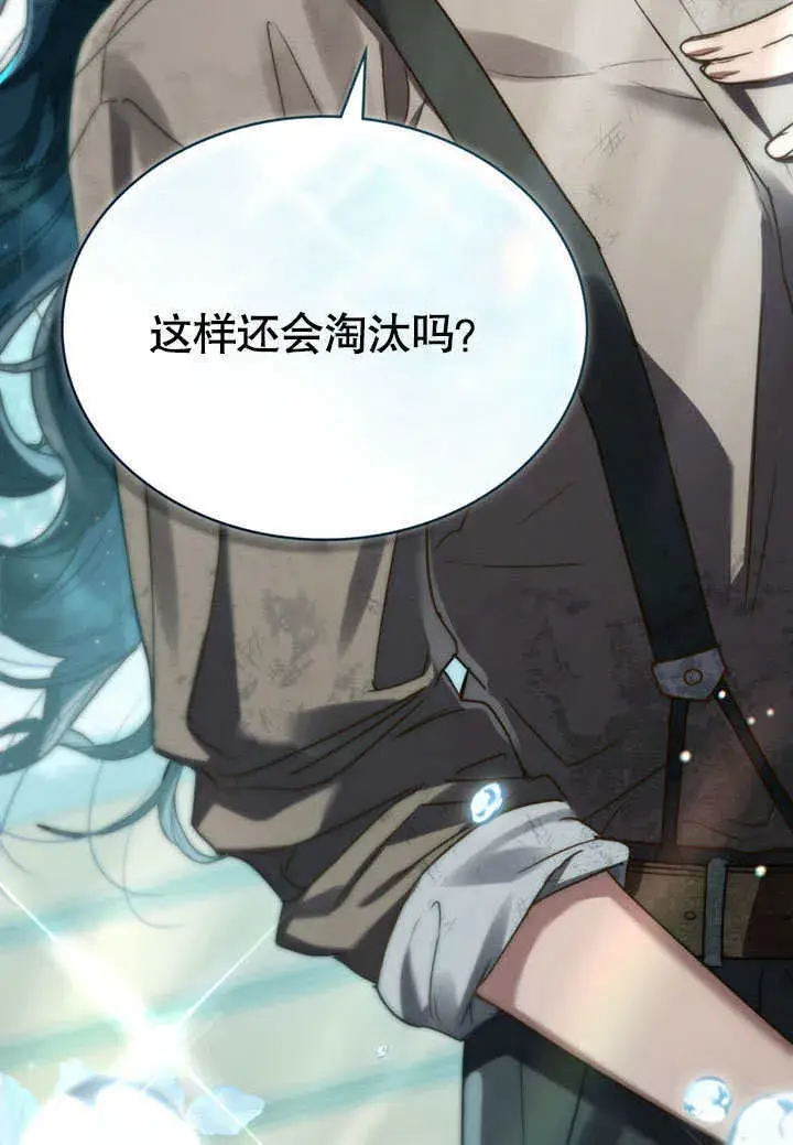 漫画《上流社会》第01话第125张图