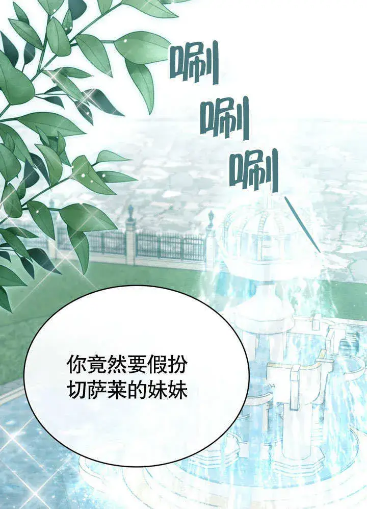 漫画《上流社会》第01话第128张图
