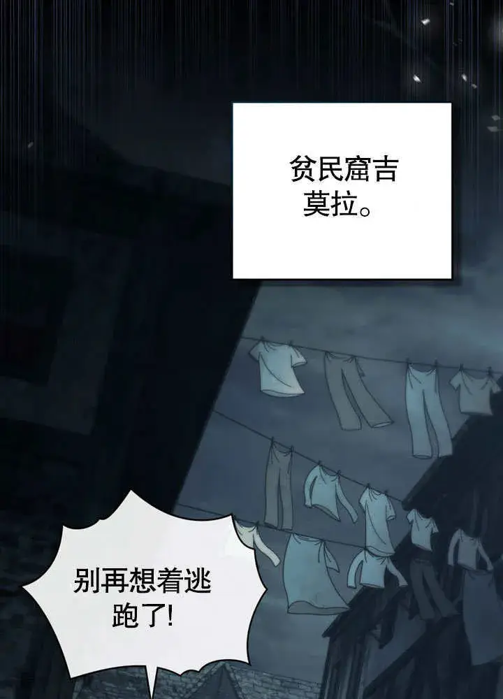 漫画《上流社会》第01话第13张图