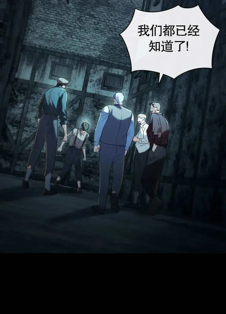 漫画《上流社会》第01话第14张图