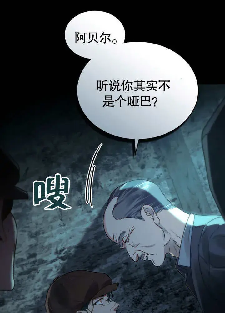 漫画《上流社会》第01话第15张图