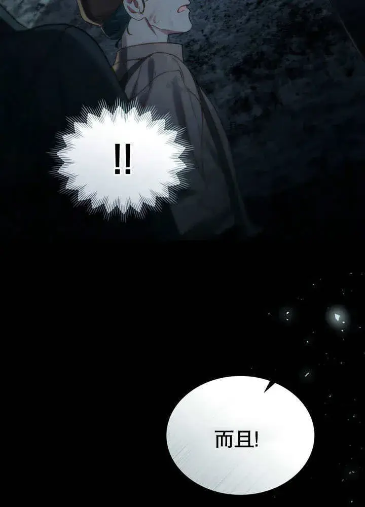漫画《上流社会》第01话第16张图