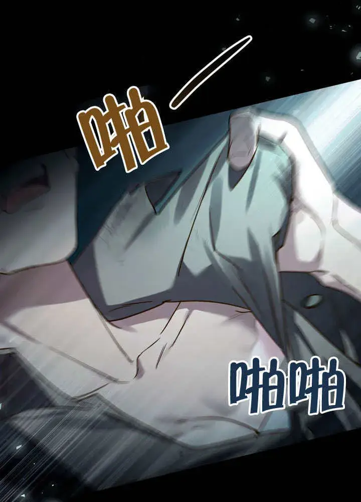 漫画《上流社会》第01话第17张图