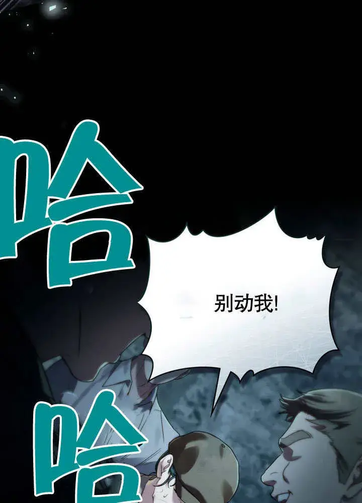 漫画《上流社会》第01话第18张图