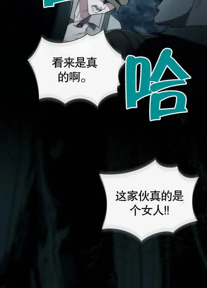 漫画《上流社会》第01话第19张图