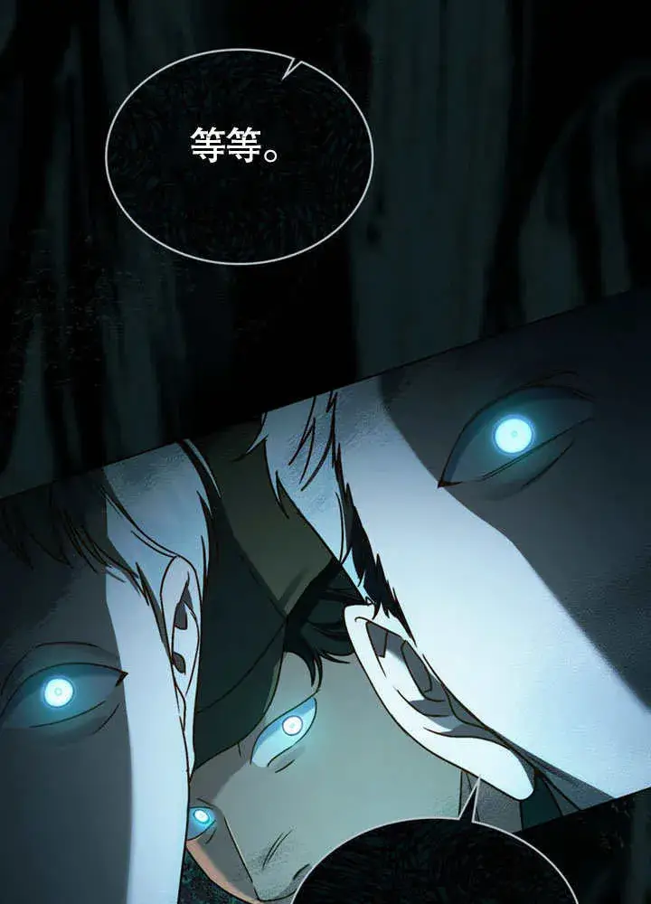漫画《上流社会》第01话第20张图