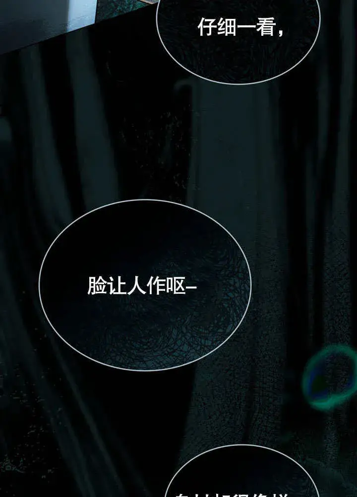 漫画《上流社会》第01话第21张图