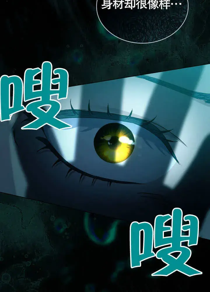 漫画《上流社会》第01话第22张图