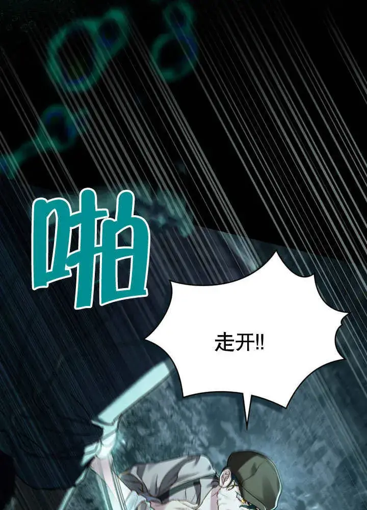 漫画《上流社会》第01话第23张图