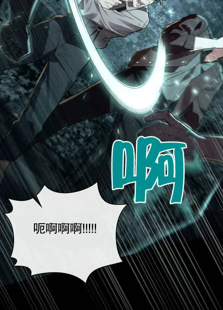 漫画《上流社会》第01话第24张图