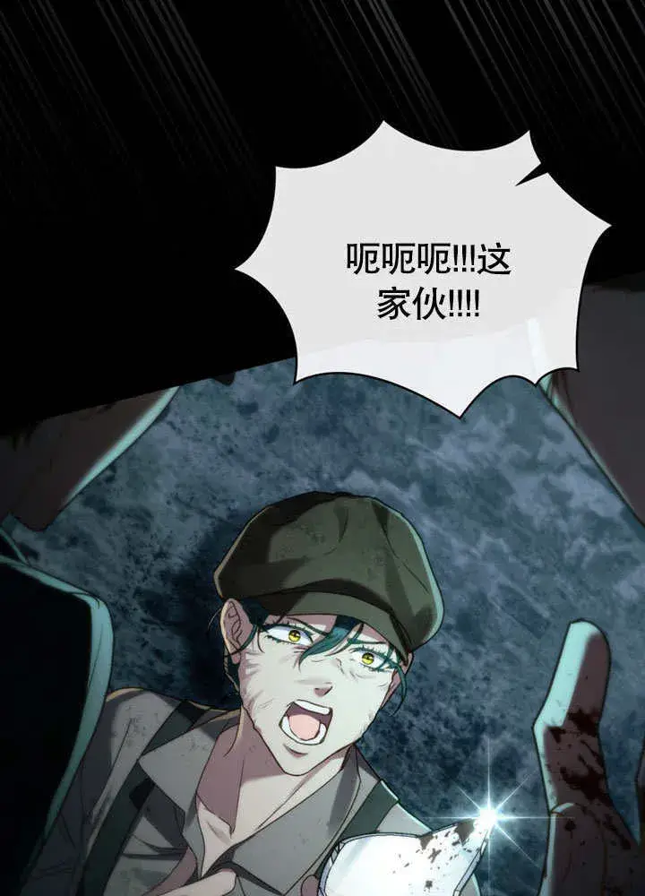 漫画《上流社会》第01话第25张图