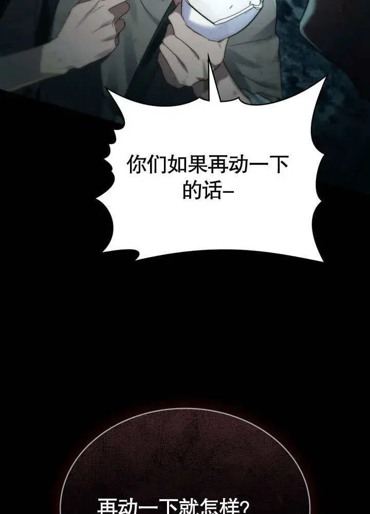 漫画《上流社会》第01话第26张图