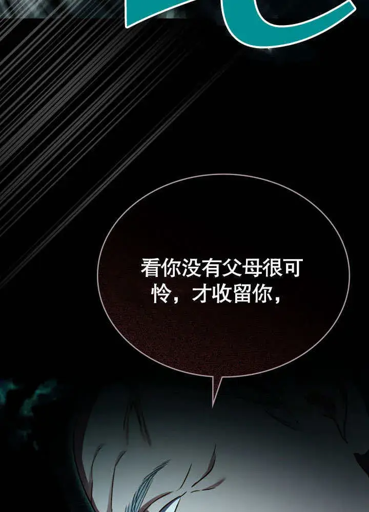 漫画《上流社会》第01话第29张图