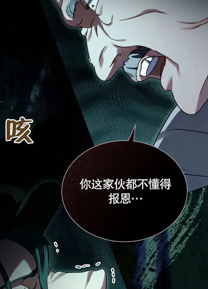 漫画《上流社会》第01话第30张图
