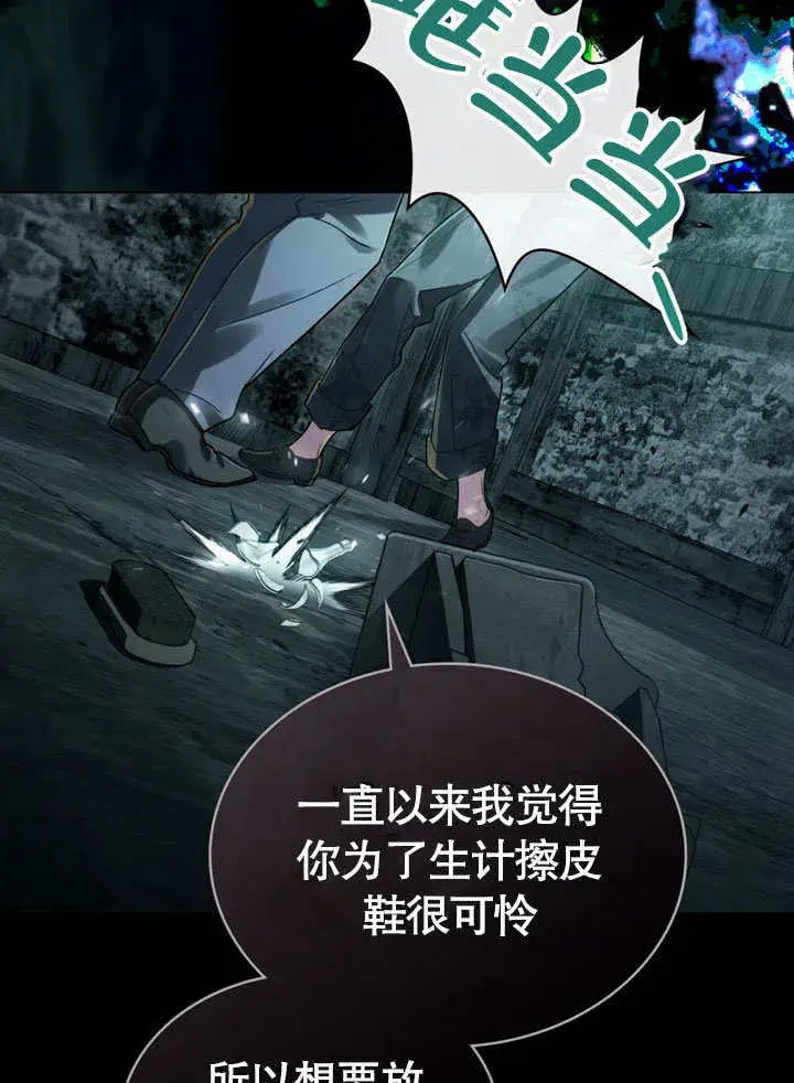 漫画《上流社会》第01话第32张图