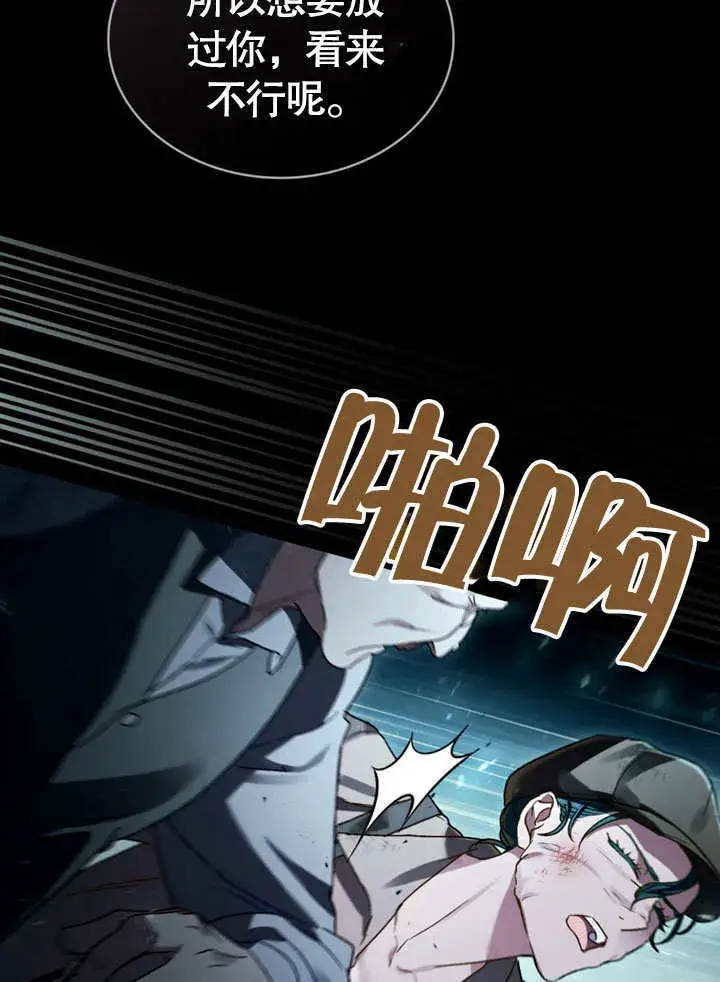 漫画《上流社会》第01话第33张图