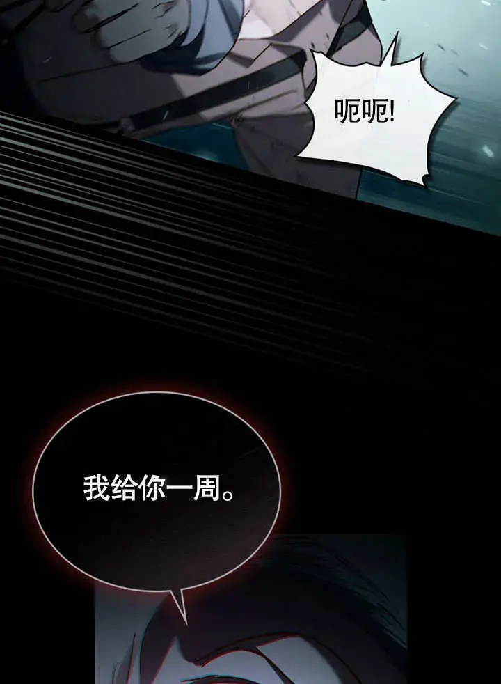 漫画《上流社会》第01话第34张图