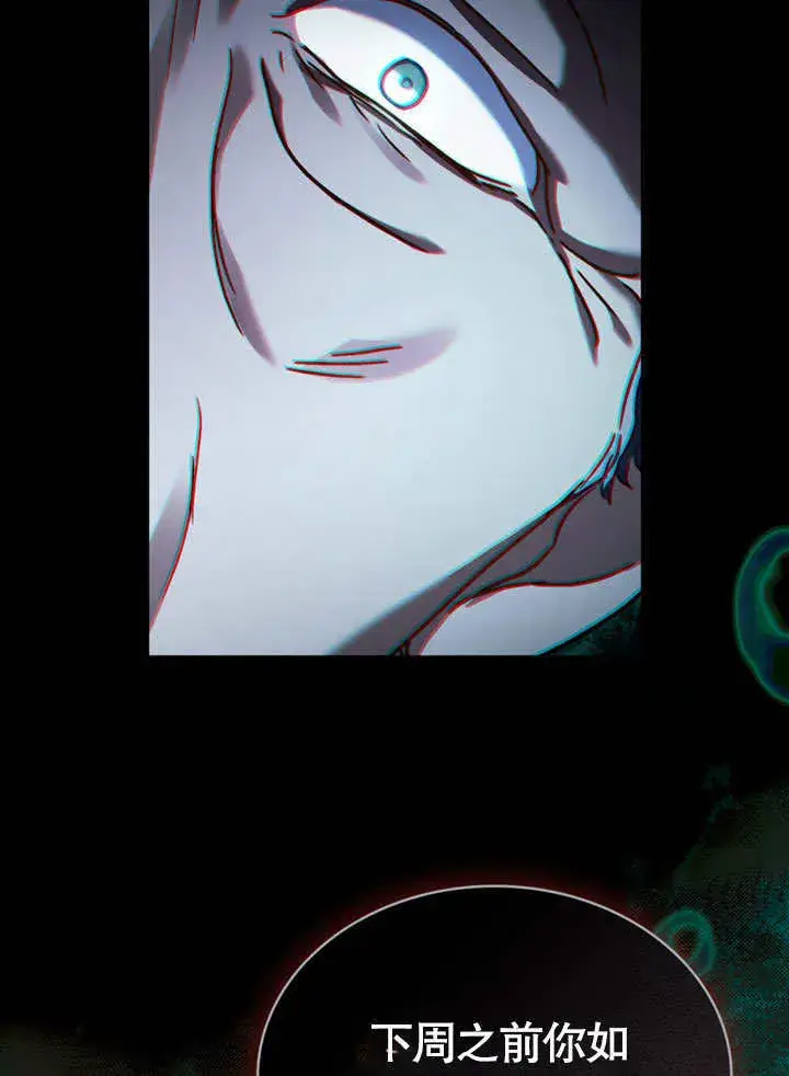 漫画《上流社会》第01话第35张图