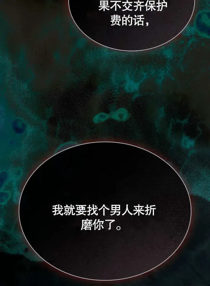 漫画《上流社会》第01话第36张图