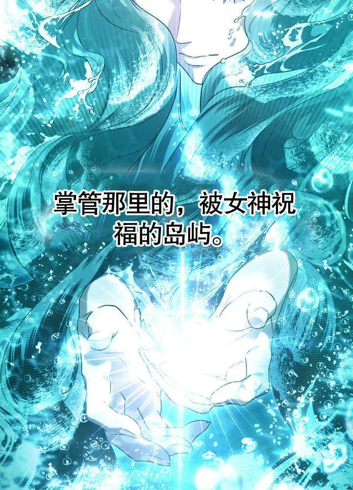 漫画《上流社会》第01话第4张图