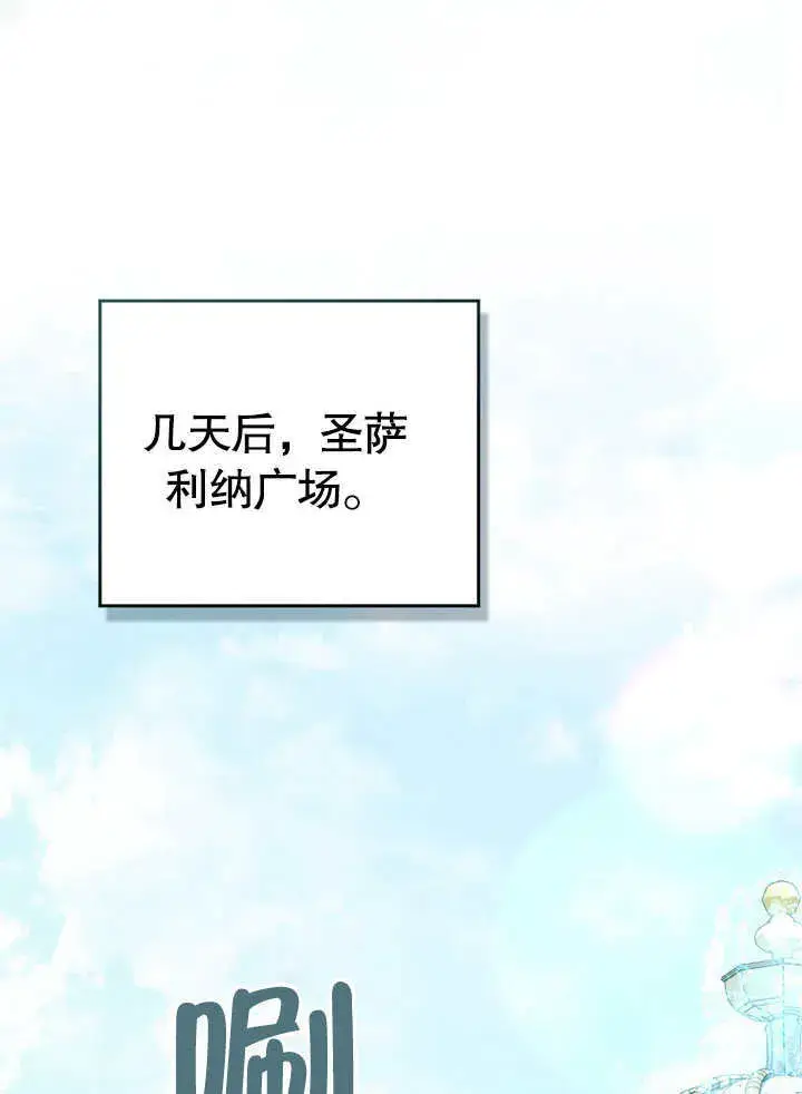漫画《上流社会》第01话第40张图