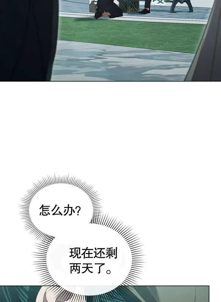 漫画《上流社会》第01话第42张图